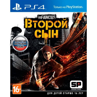 inFAMOUS: Второй сын [PS4, русская версия] (Б/У)