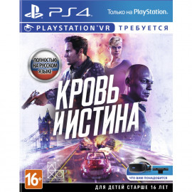 Кровь и Истина (только для VR) [PS4] (Б/У)