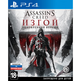 Assassin's Creed: Изгой - Обновленная версия [PS4, русская версия]