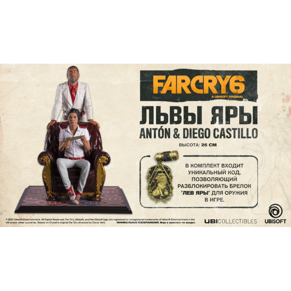 Фигурка Far Cry 6 Anton & Diego Castillo Львы Яры